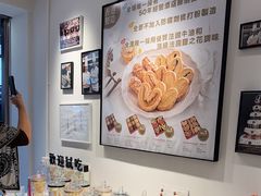 -曲奇童话(尖沙咀店)