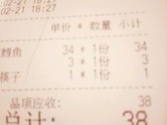 账单-宏状元现熬粥·京味菜(五棵松店)