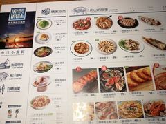 菜单-原製原味(普陀山磐龙店)