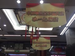 -张一元(总店)