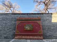 -沈阳市东陵公园