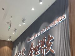 -霸王茶姬(大连万象汇店)