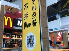 -麦当劳(吴圩机场店)