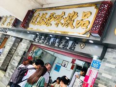 -達揚原味燉品(文明路店)