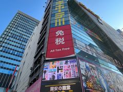 -秋叶原电器街