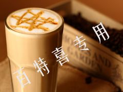 焦糖玛奇朵-百特喜·意大利餐厅(八佰伴镇江店)