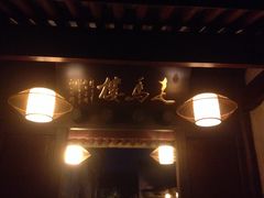 门面-走马楼饭庄(慈城古县城店)