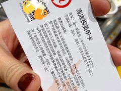 -海底捞火锅(上地华联店)