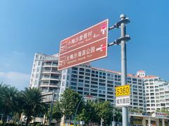 -大梅沙海滨公园