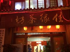 -陕西戏曲非遗博物馆