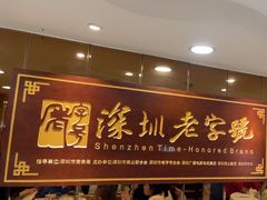 -宜宾海鲜酒家·三十年老字号