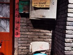 -和平菓局(王府井店)