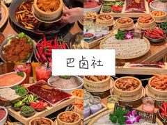 -巴卤社老火锅(财富店)
