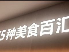-亚马逊海鲜自助(梅溪湖步步高店)
