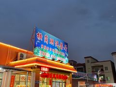 -横岗朋仔餐厅