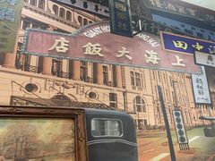-三玛璐酒楼(汉口路店)