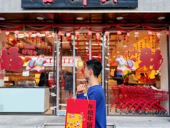 -百饼园(澳门路店)