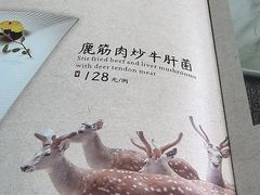 -鹿鸣酒家(越秀店)