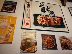 菜单-小条食堂(三坊七巷店)