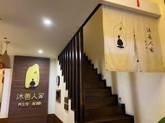 -沐善人家中医·推拿·理疗·三伏灸(新洲店)