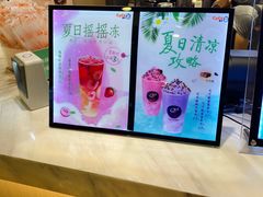 -CoCo都可(新太阳宫店)