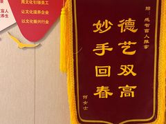 -感智盲人按摩·艾灸·肩颈SPA(岗厦店)