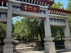 -青州市云门山风景区