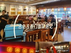 -老雒阳面馆·水席·洛阳菜(王城路店)