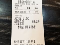 账单-老盛兴汤包馆(江宁一店)