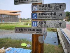 -滆湖低碳生态公园