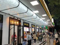 -牛街洪记小吃店(牛街店)