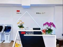 -车友必成·3M汽车贴膜/隐形车衣/改色膜(成都店)