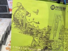 -陕拾叁-西安糕点(北院门创始店)