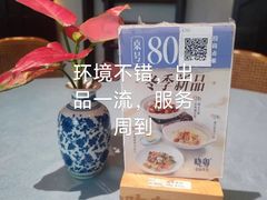 -晓粤·惹味粤菜(凯德乐峰广场店)