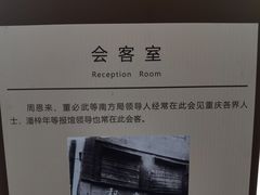 -新华日报营业部旧址
