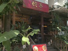 -婉泰·特色小吃·舂鸡脚(告庄二店)