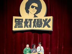 -福州大戏院