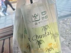 -春莱·老挝咖啡·泰式奶茶(钟楼店)