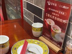 -京味张·北京烤鸭(天河南二路店)