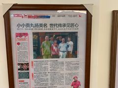 -邵子牙·中华老字号(定安路店)