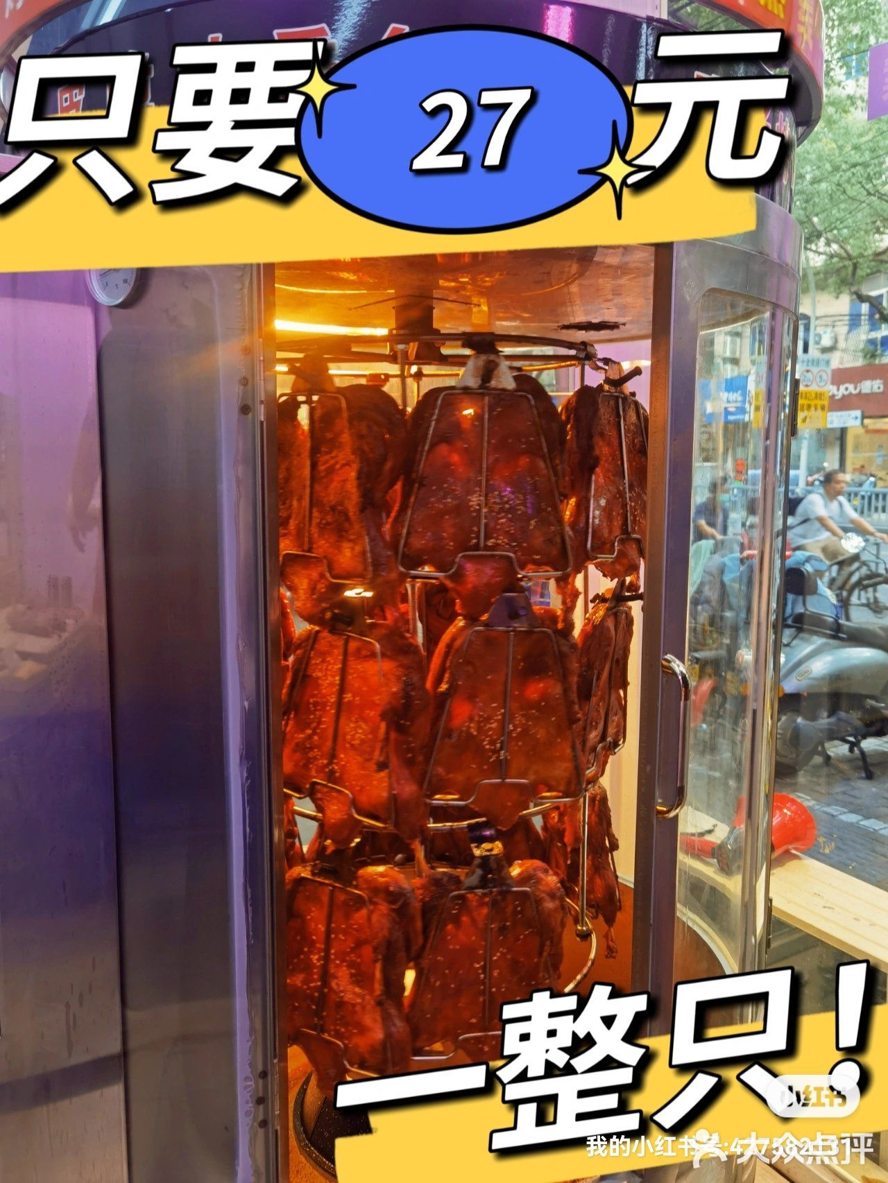 苏州超结棍的手撕鸭，新店开业超低价！