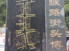 iphone_upload_pic-黎黄陂路街头博物馆