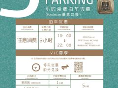 -One ITC 国贸汇停车场(徐家汇中心)