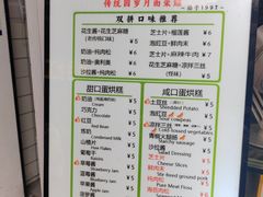 -易老大蛋烘糕(奎星楼总店)