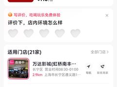 -万达影城(江桥万达广场IMAX店)
