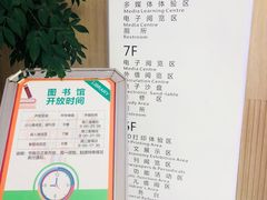 -杭州滨江区图书馆科技分馆