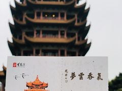 -黄鹤楼公园(黄鹤楼)