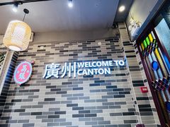 -荔银肠粉(建六店)