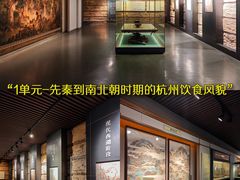 -杭州杭帮菜博物馆