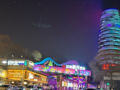-沈阳奥体冰雪嘉年华